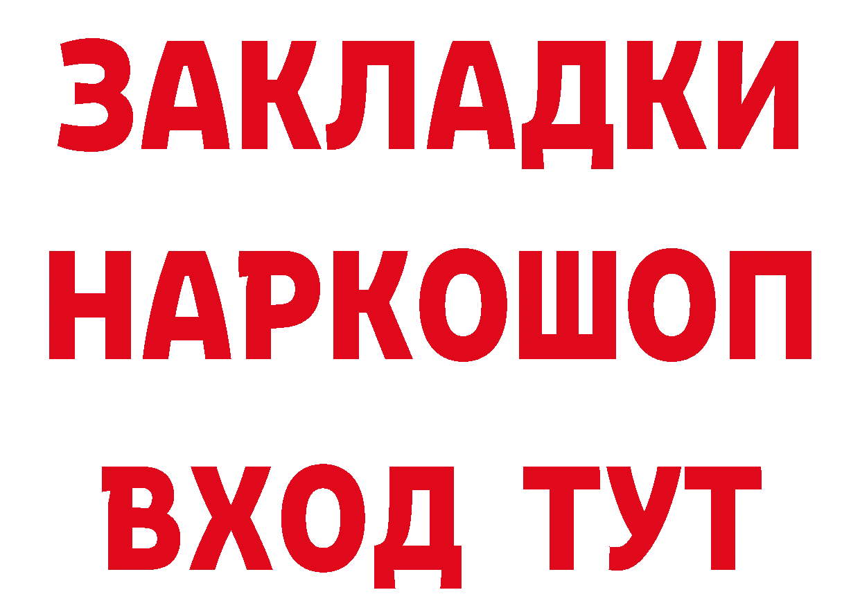 ГАШ Изолятор как зайти сайты даркнета гидра Избербаш